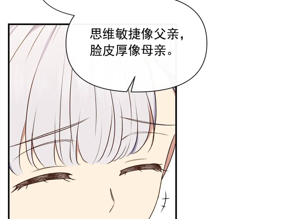 第102话 和我妹妹约会？!38