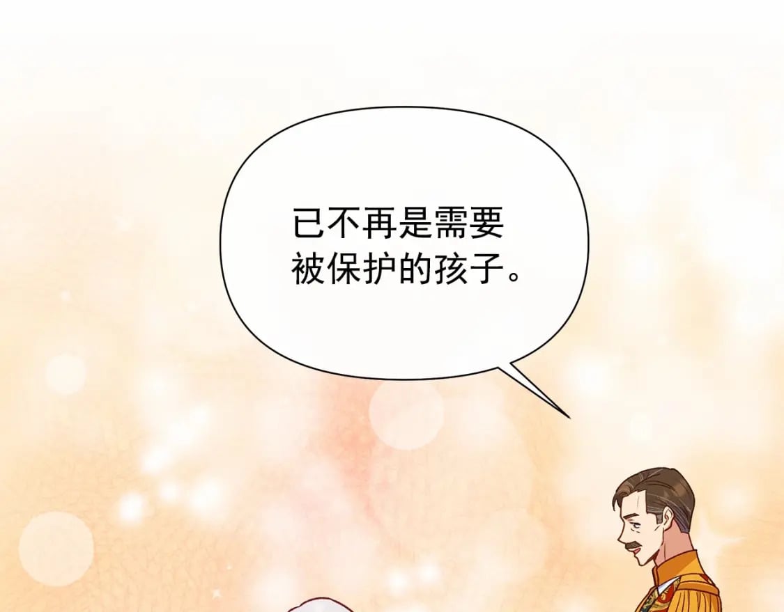 第147话 新的姓氏和爵位115