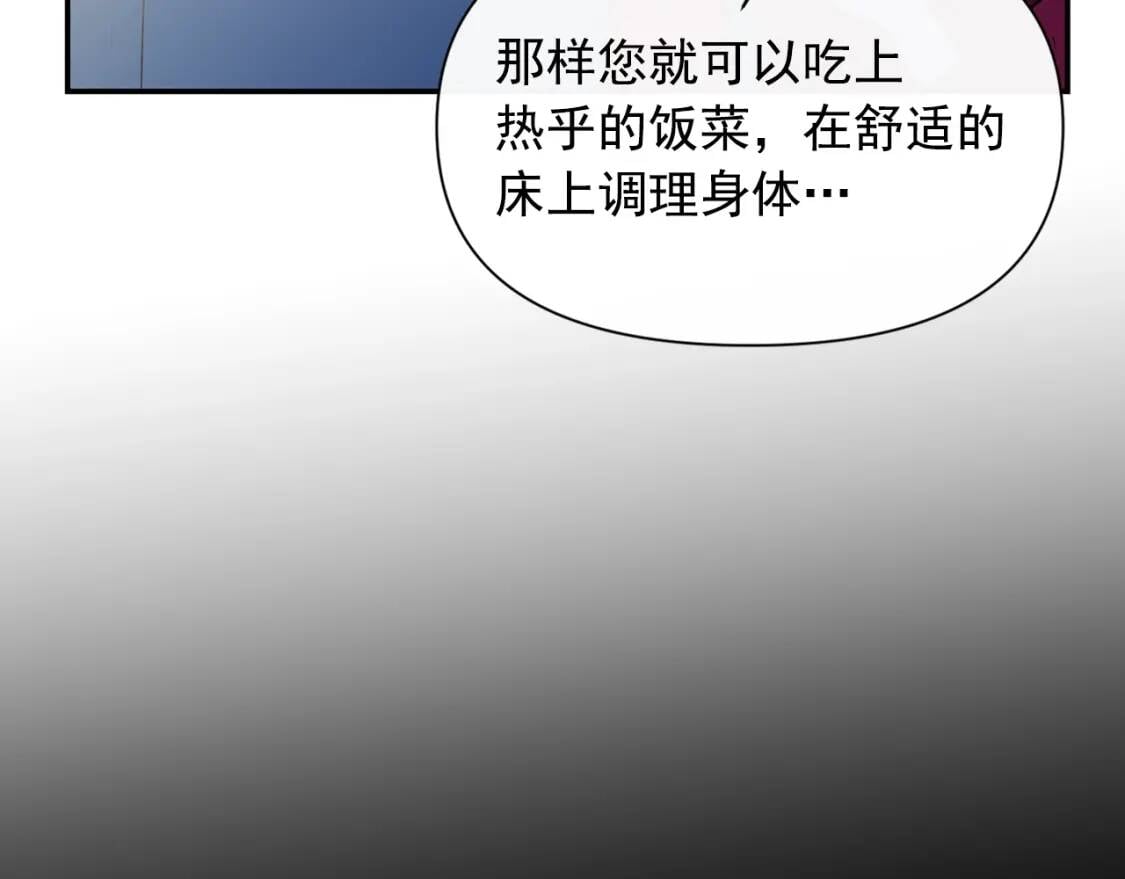 第70话 反叛军“艾坦”158