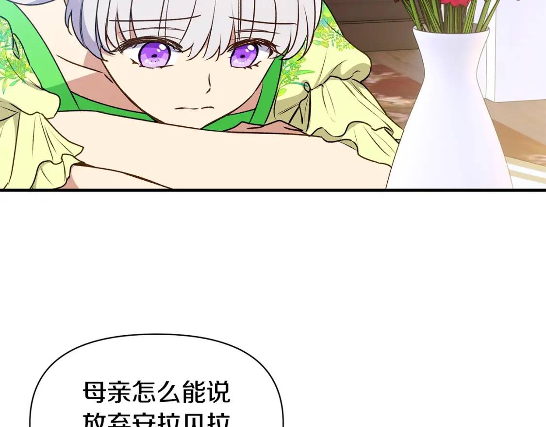 第81话 黑暗曝光115