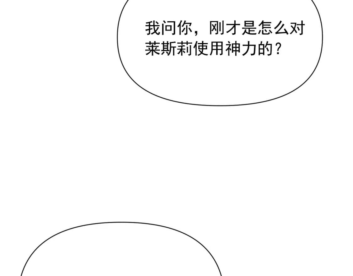 第43话 你是为了什么？53