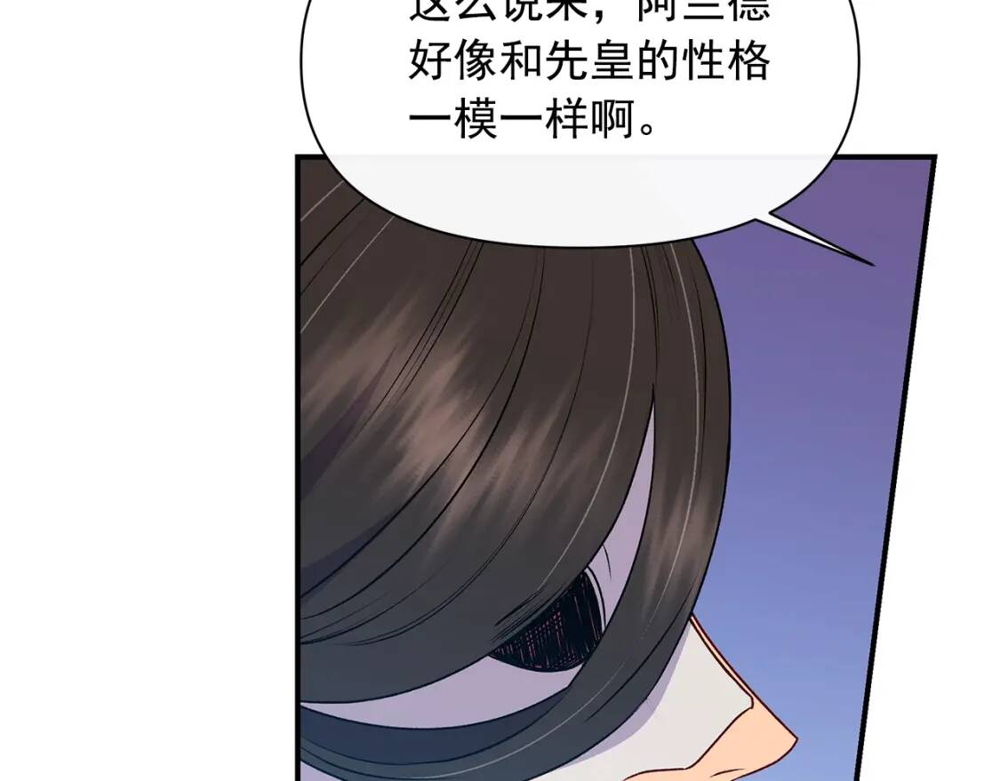 第87话 吃醋了73