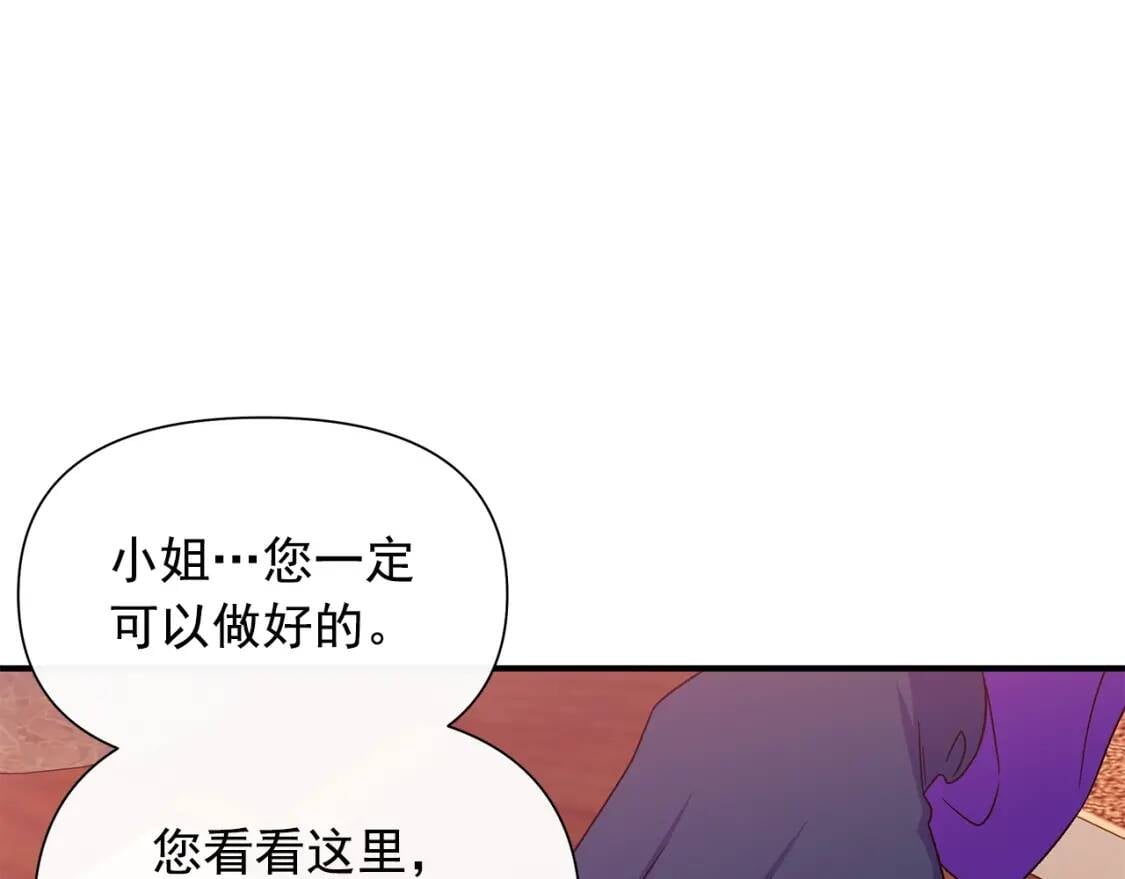 第104话 愿意和我正式交往吗71