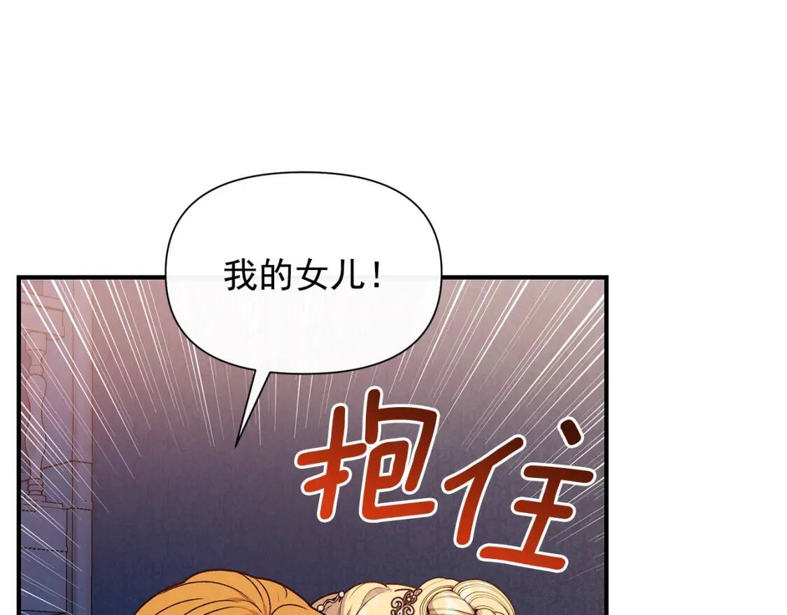 第113话 各怀鬼胎123