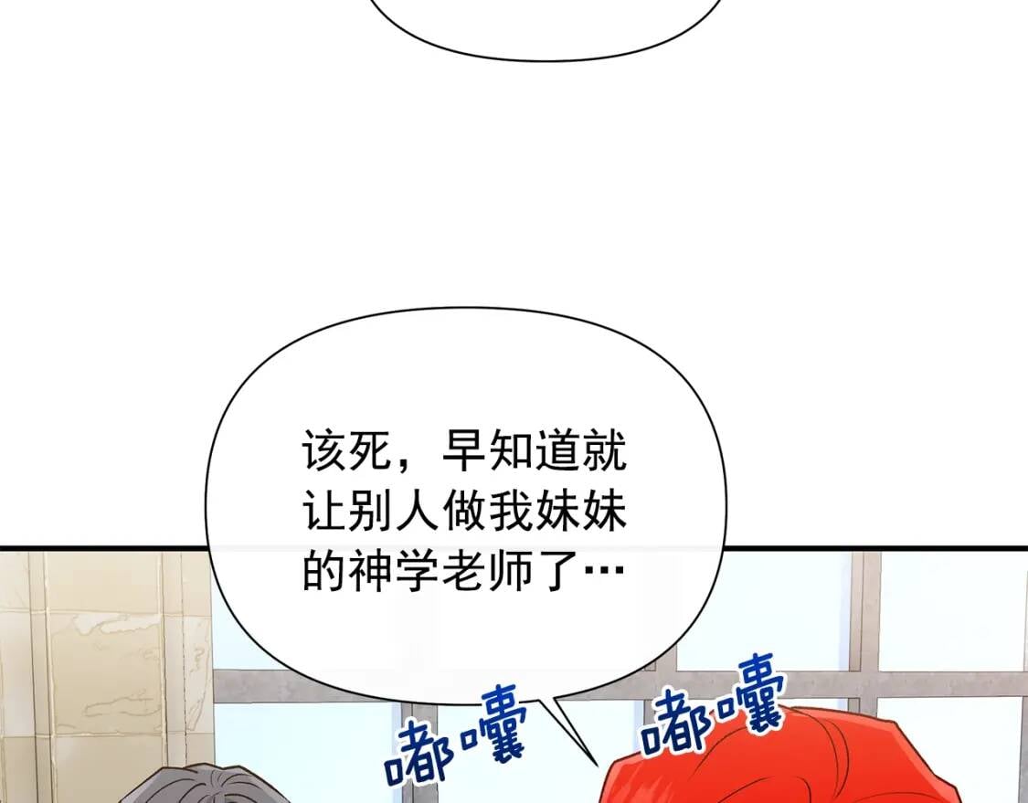 第102话 和我妹妹约会？!137