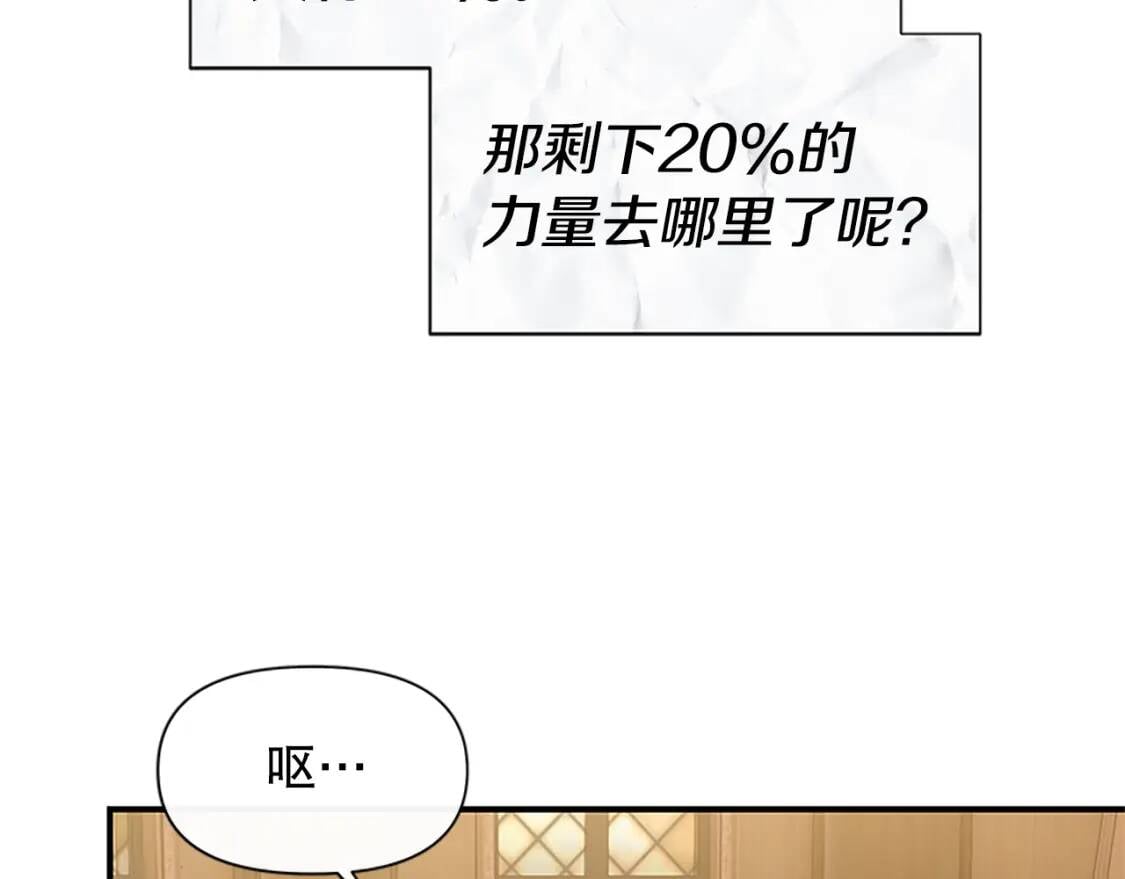 第95话 祭品之火130