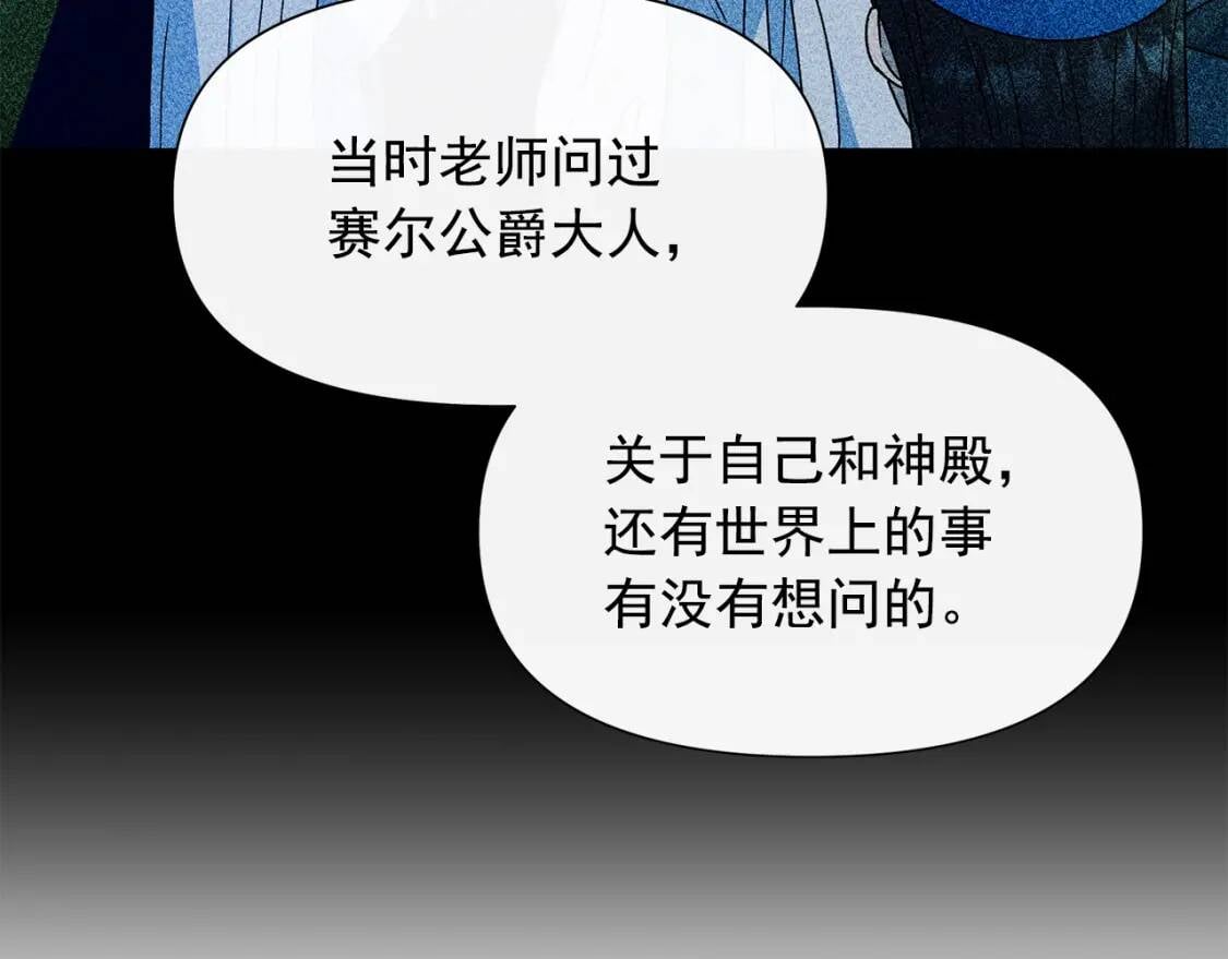第108话 意外出现47
