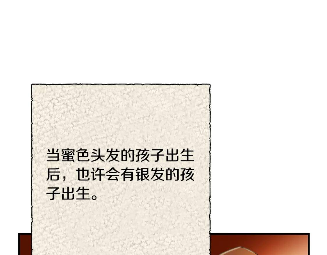第11话 第二个黑暗术士145