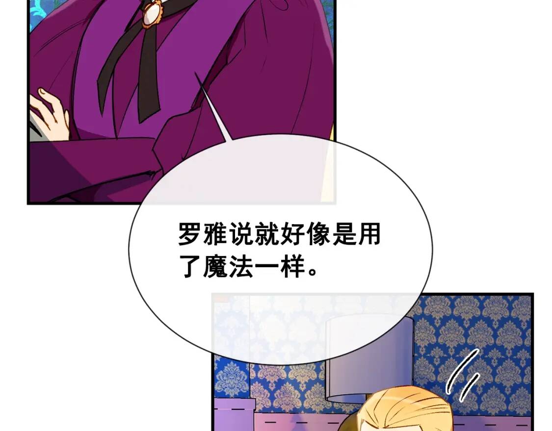 第11话 第二个黑暗术士98