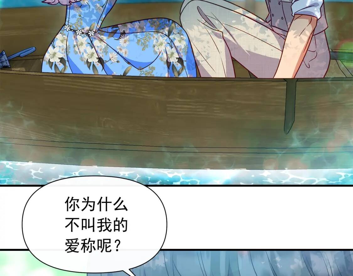 第138话 夏日游船53