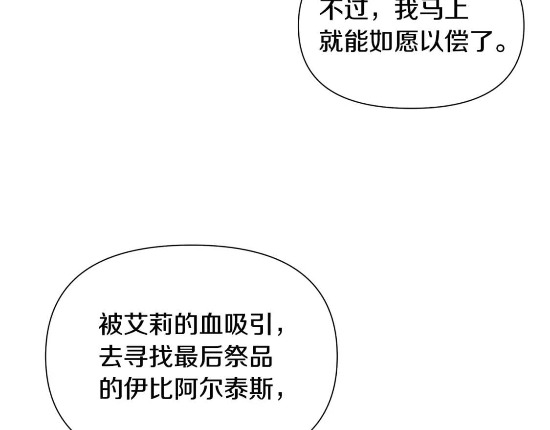 第111话 善妒的诱饵135