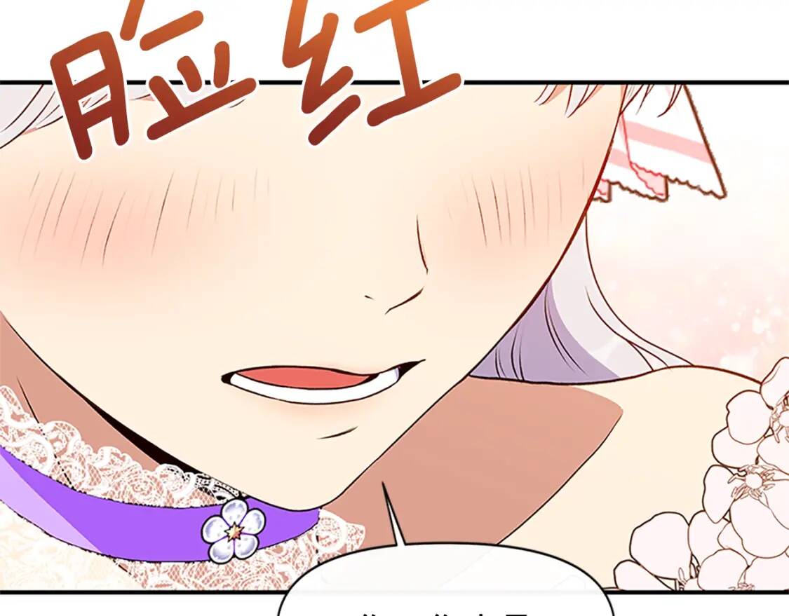 第92话 有目的的接近你48