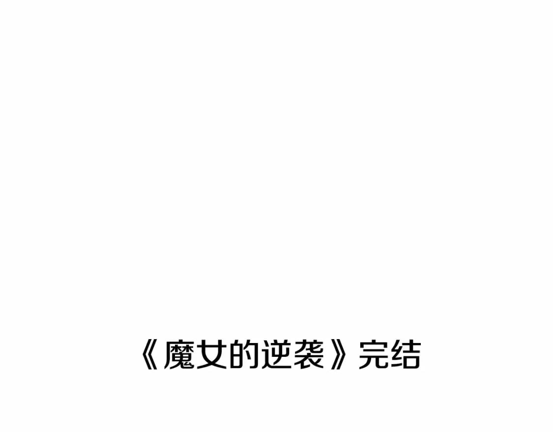 完结篇 永远在一起197
