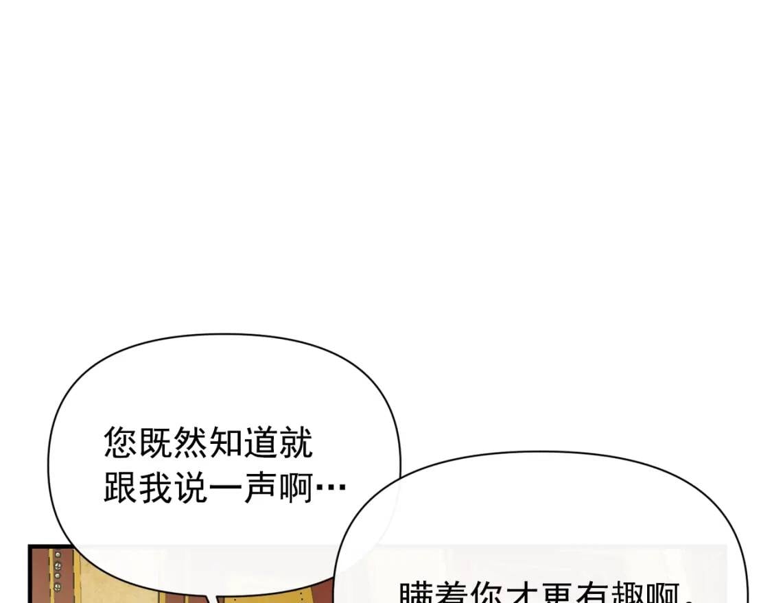 第27话 控告？！79