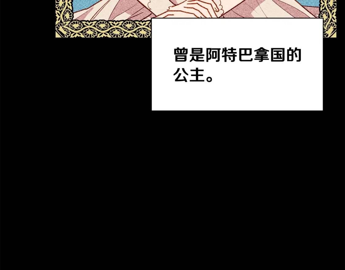 第32话 枸骨花语22