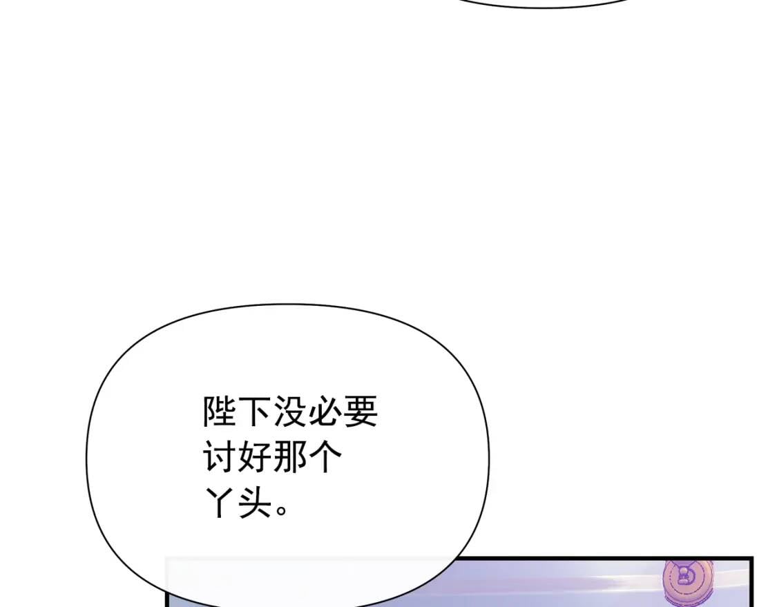 第118话 变数丛生67