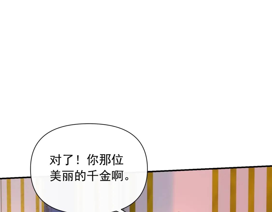 第15话 反差萌养父29