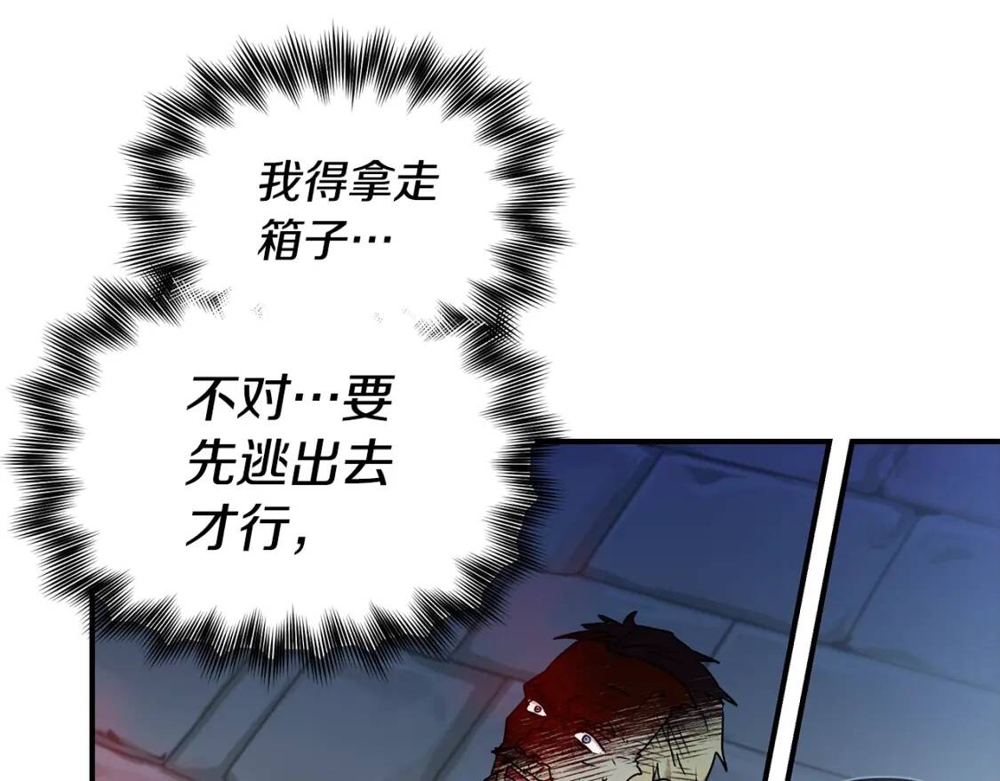 第125话 英雄总是最晚登场的41
