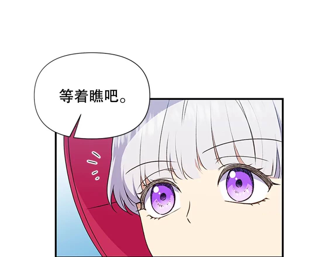 第97话 别出声11