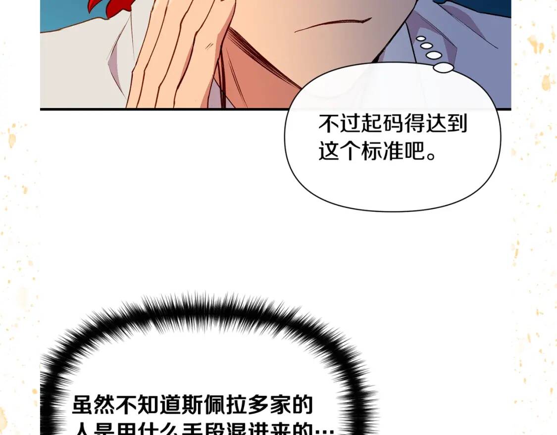 第23话 二哥的教导108