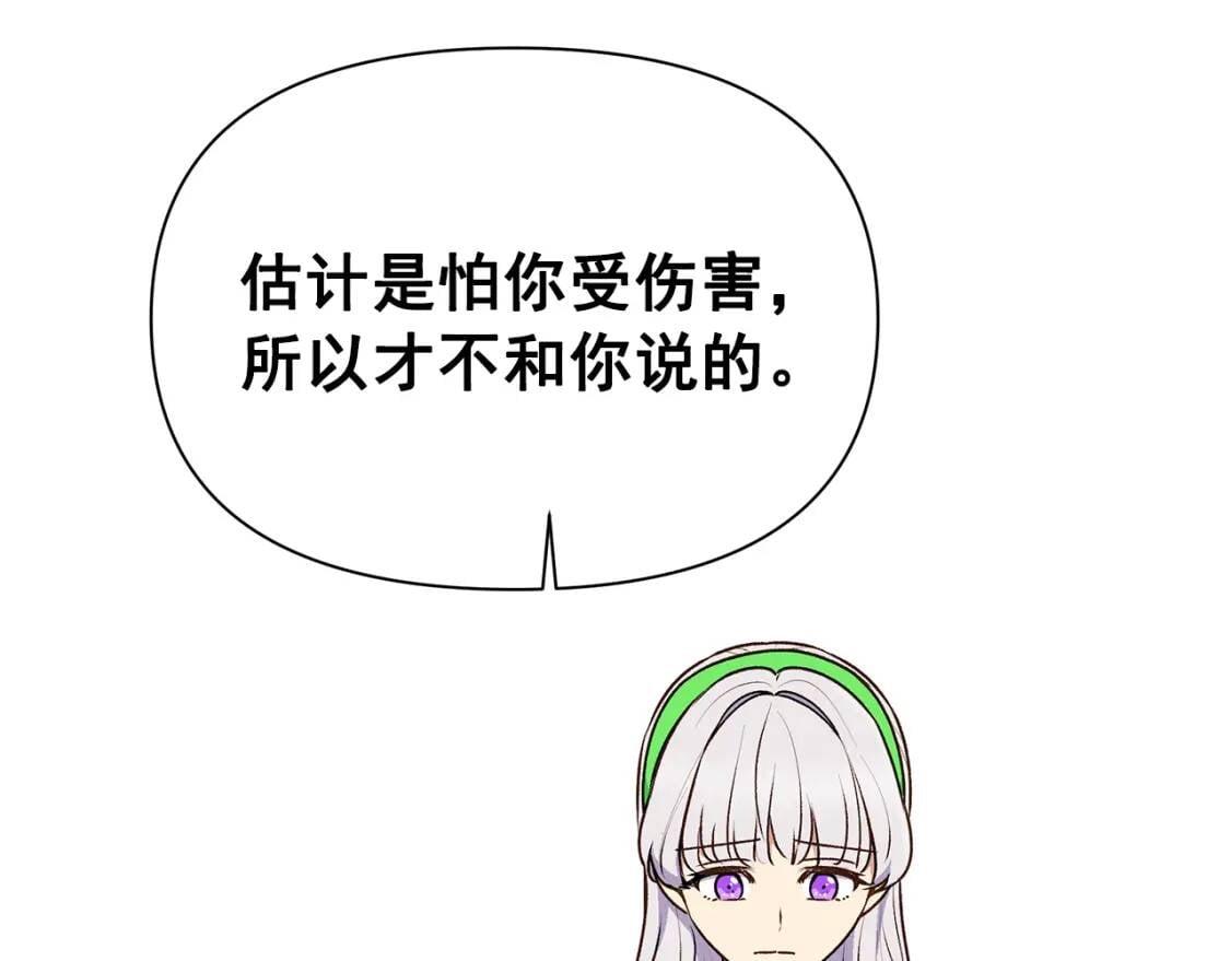 第82话 黑皮客人突然来访20