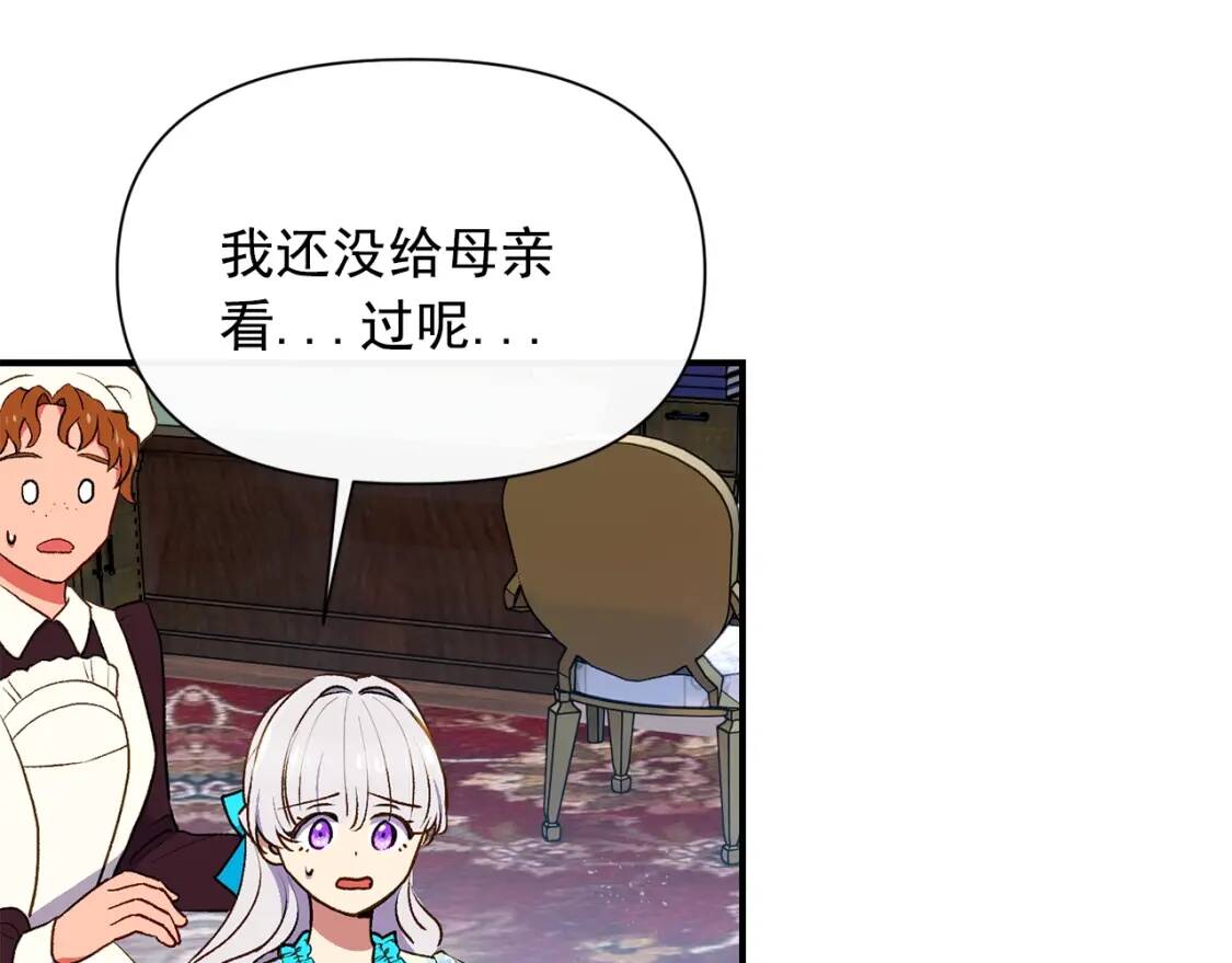 第65话 该启程了8