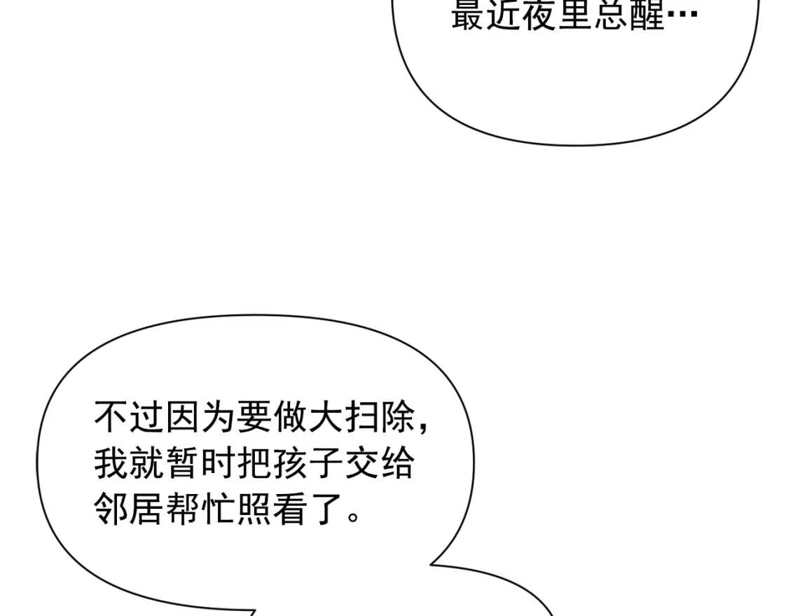 第58话 荣光背后73
