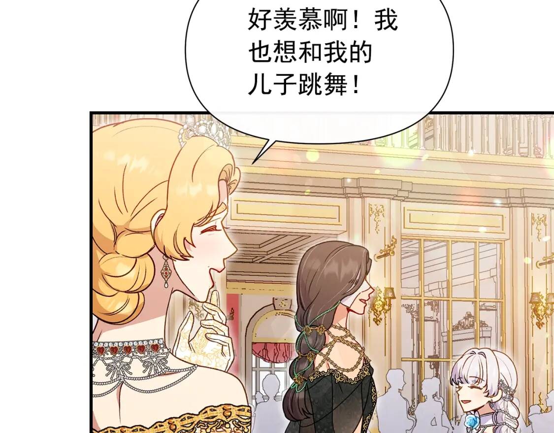 完结篇 舞会150