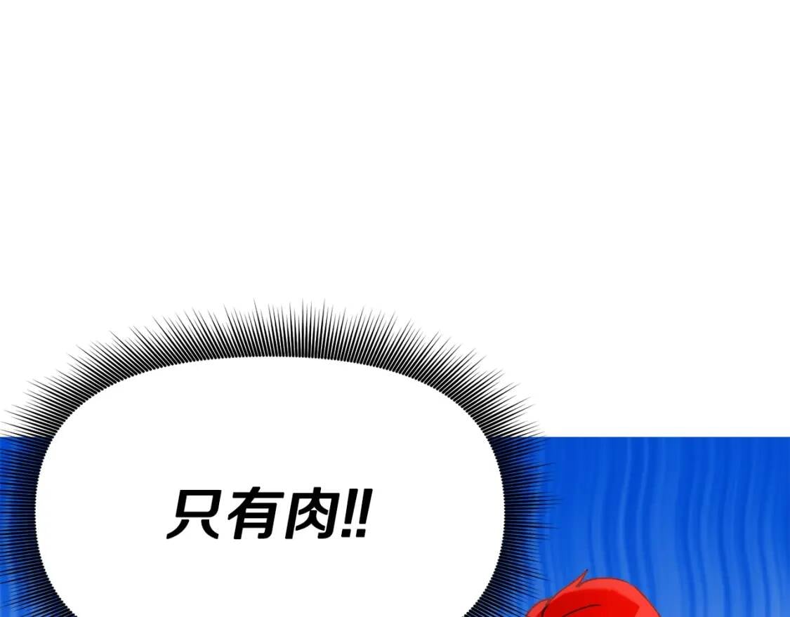 第26话 沦陷得猝不及防86