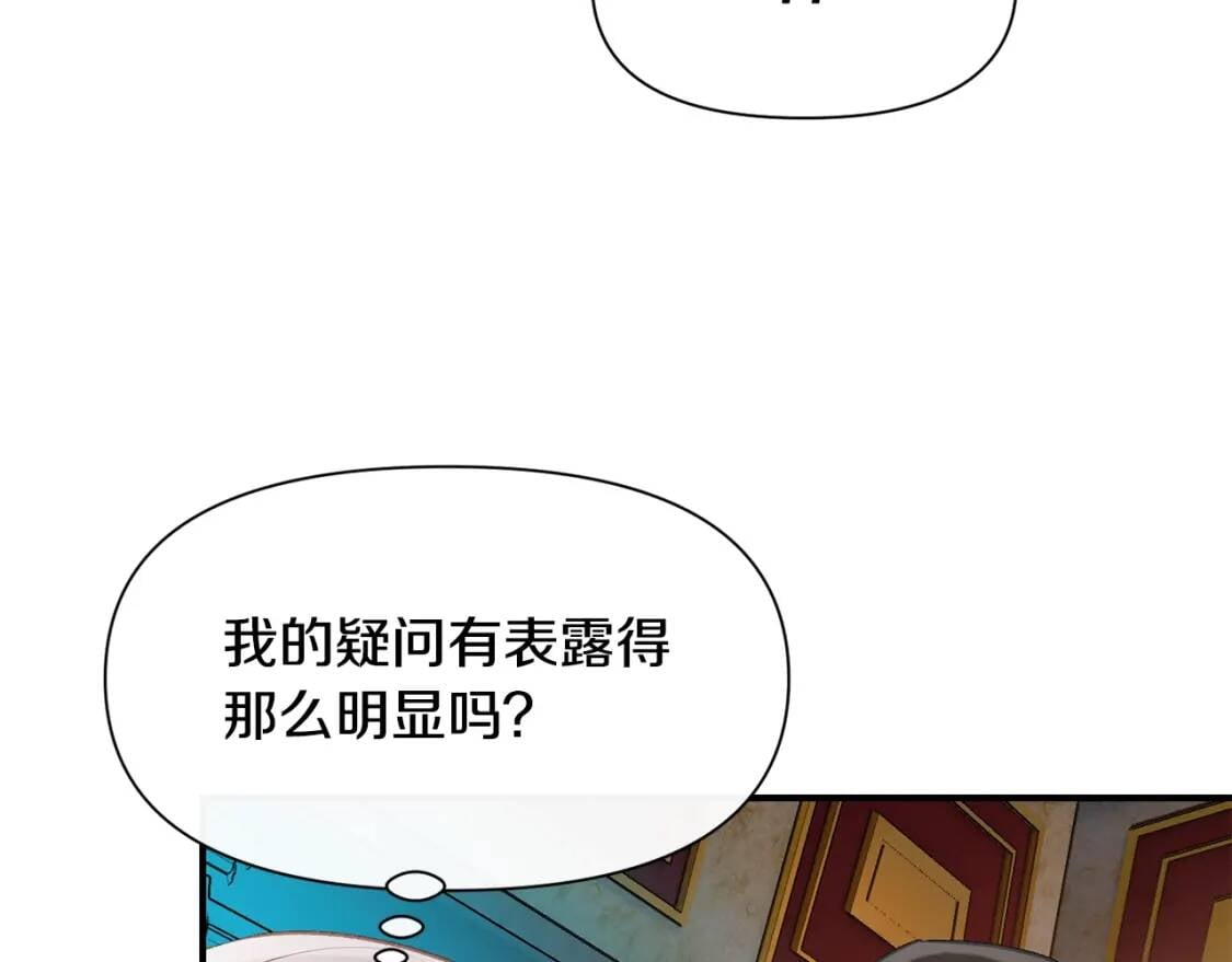 第54话 求婚？！146