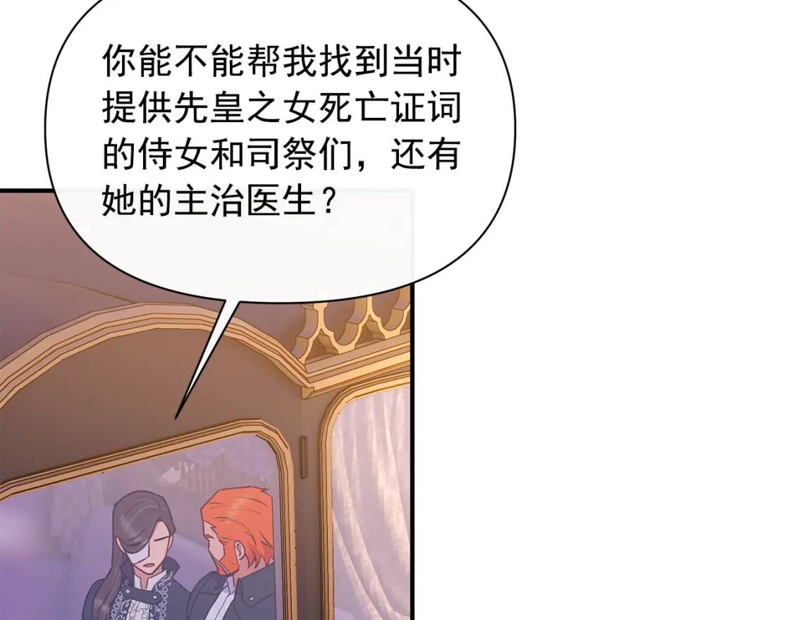第87话 吃醋了84