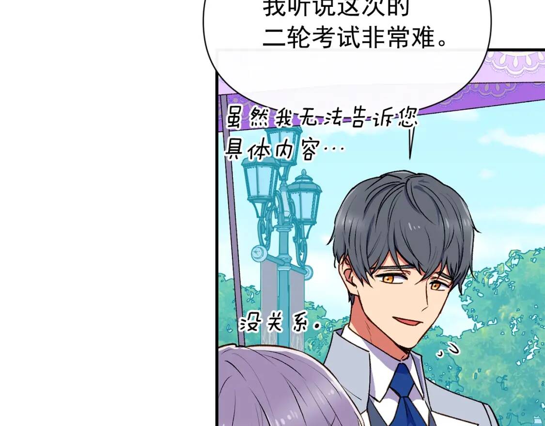 第67话 安排庆典161