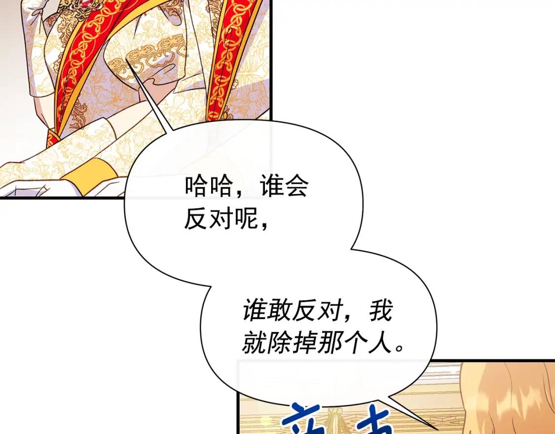 完结篇 舞会110