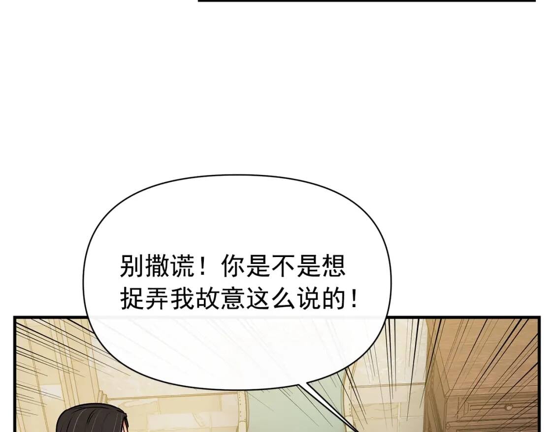 第82话 黑皮客人突然来访135