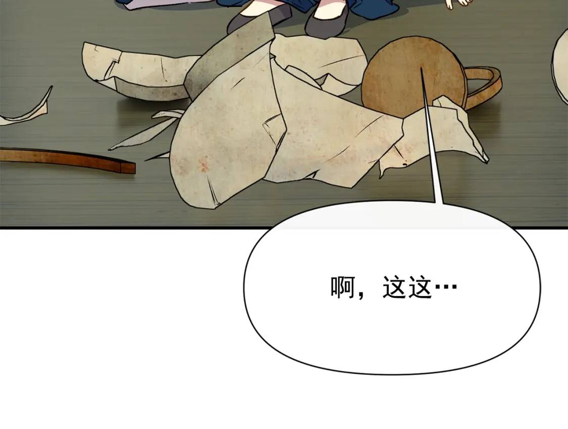 第76话 万一伤到了怎么办7