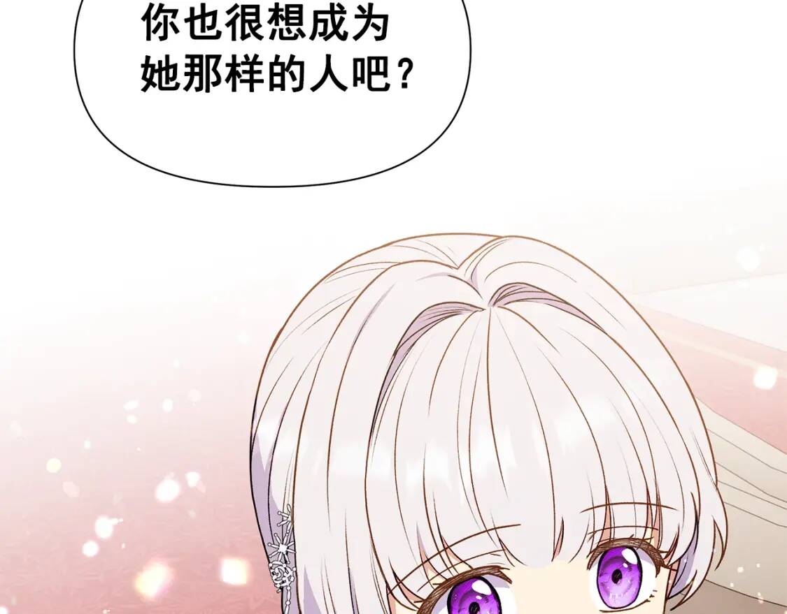 完结篇 舞会124