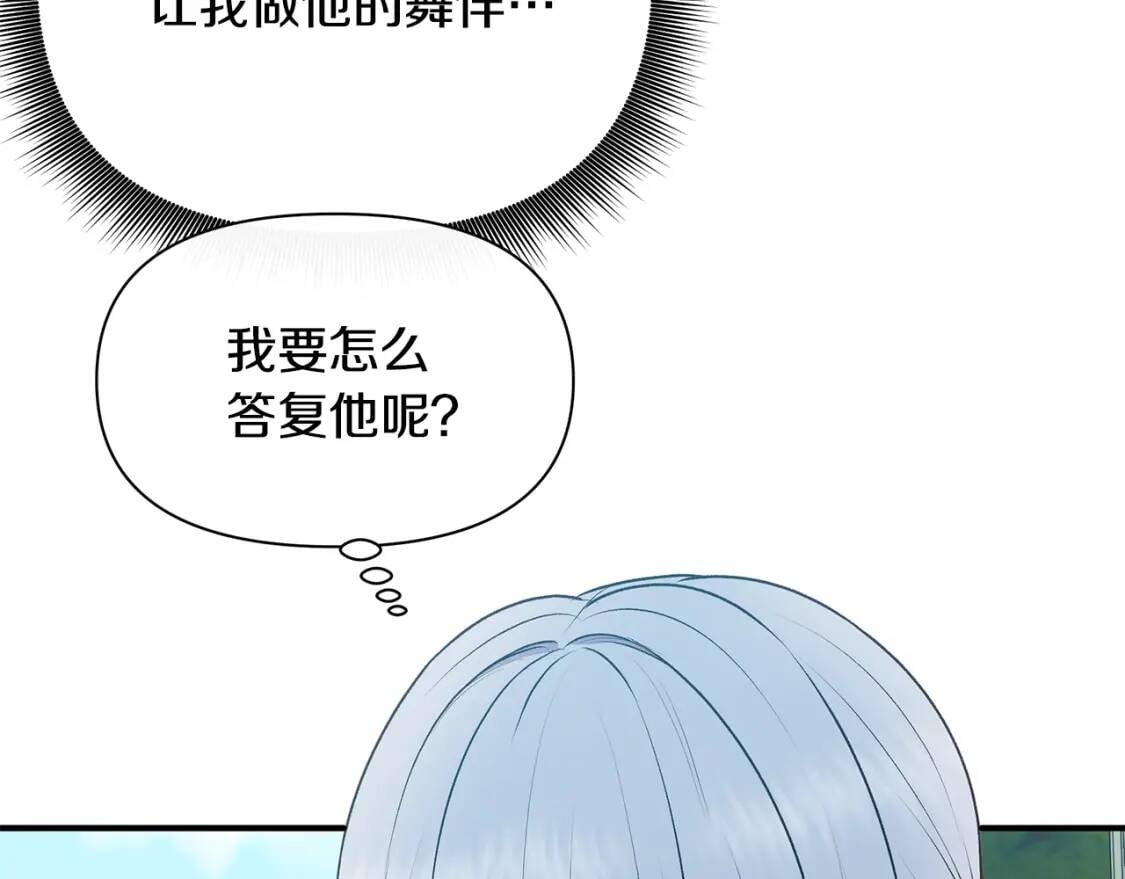第86话 活着进来61