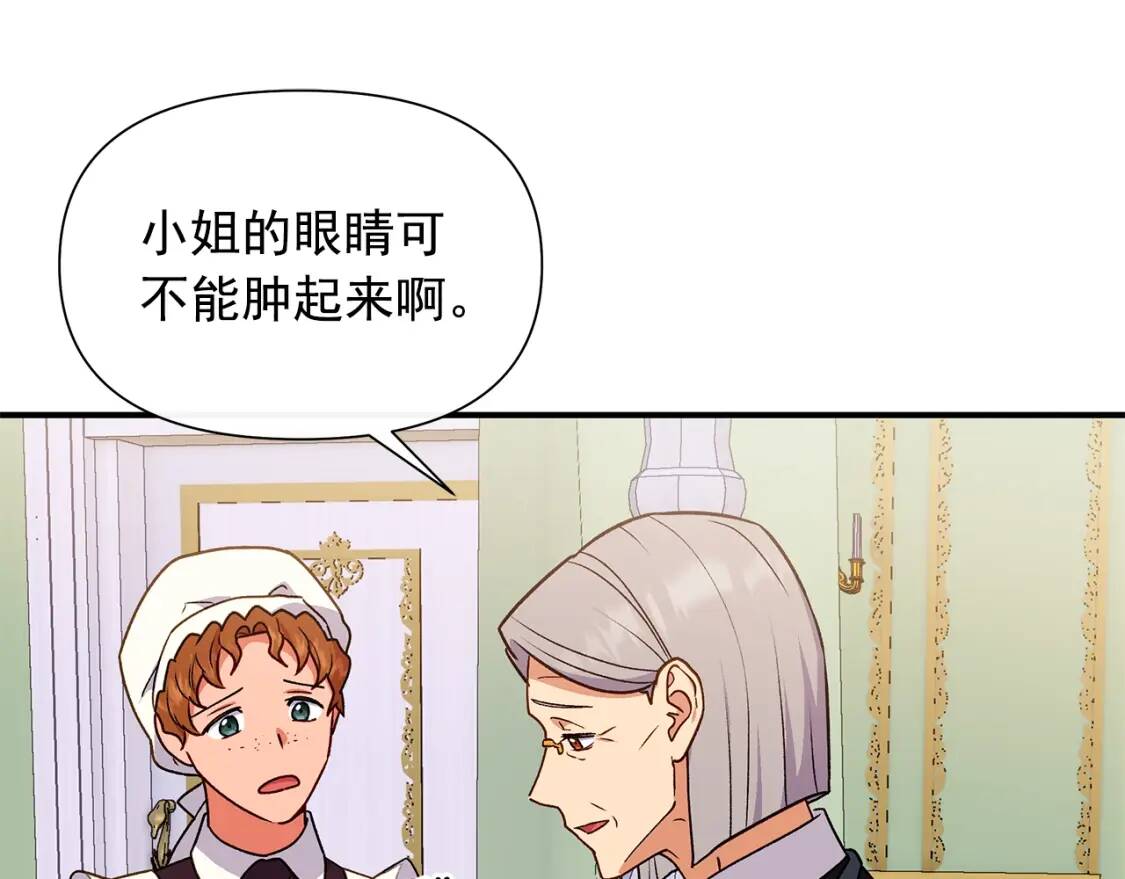 第136话 躲猫猫31