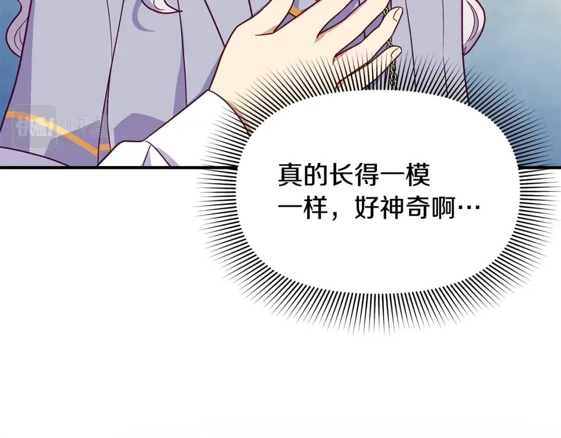 第139话 吃醋的未婚夫38