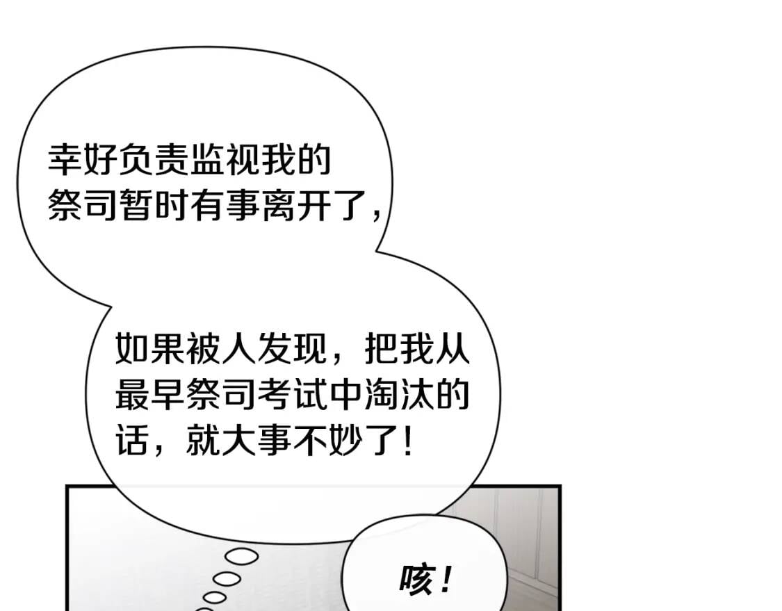 第70话 反叛军“艾坦”120