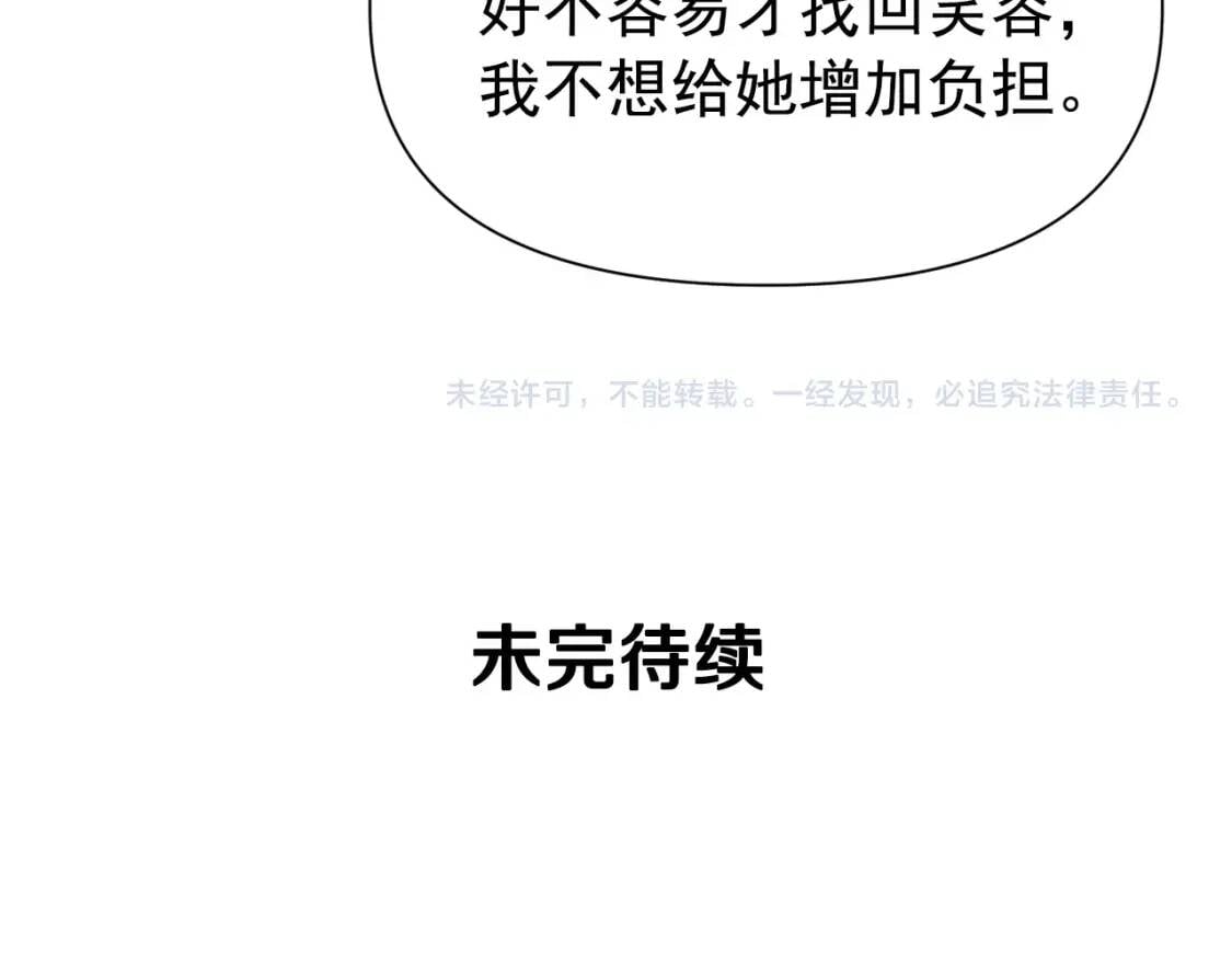 第66话 抉择165
