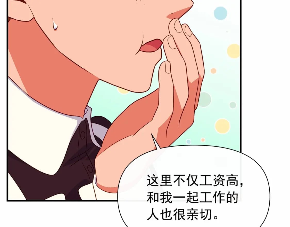 第144话 女仆的情人91