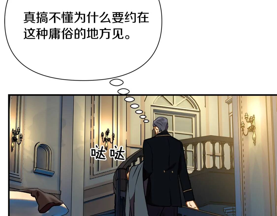 第49话 爸爸不能惹19