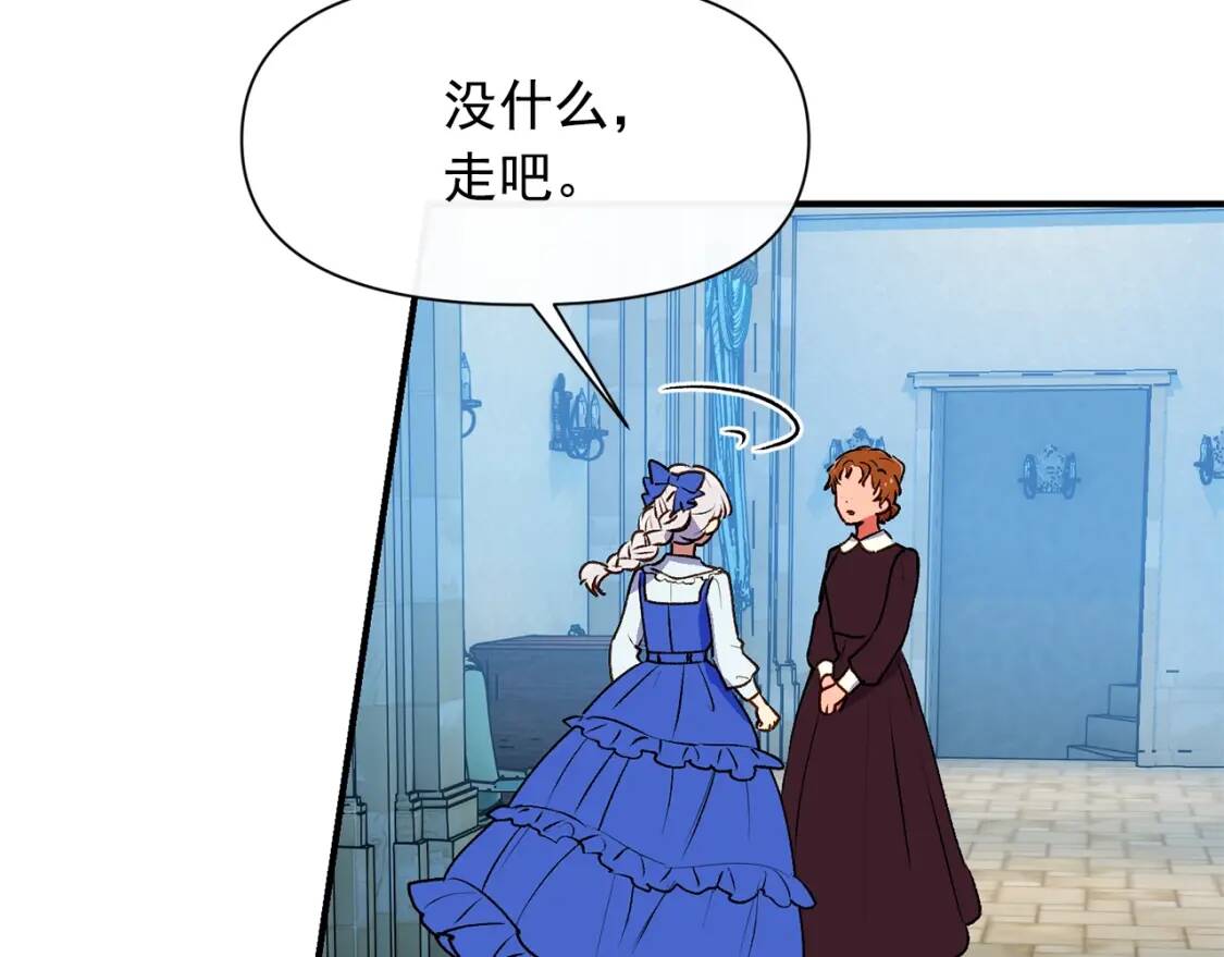 第二季 · 启· 被求婚的魔女97