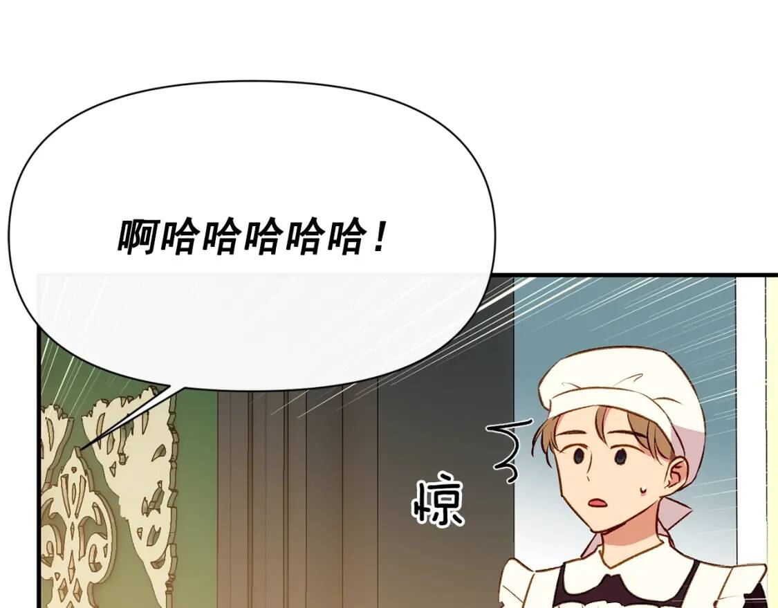 第33话 最尊贵的守护者14