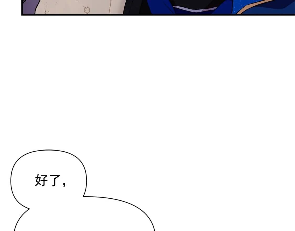 第43话 你是为了什么？104