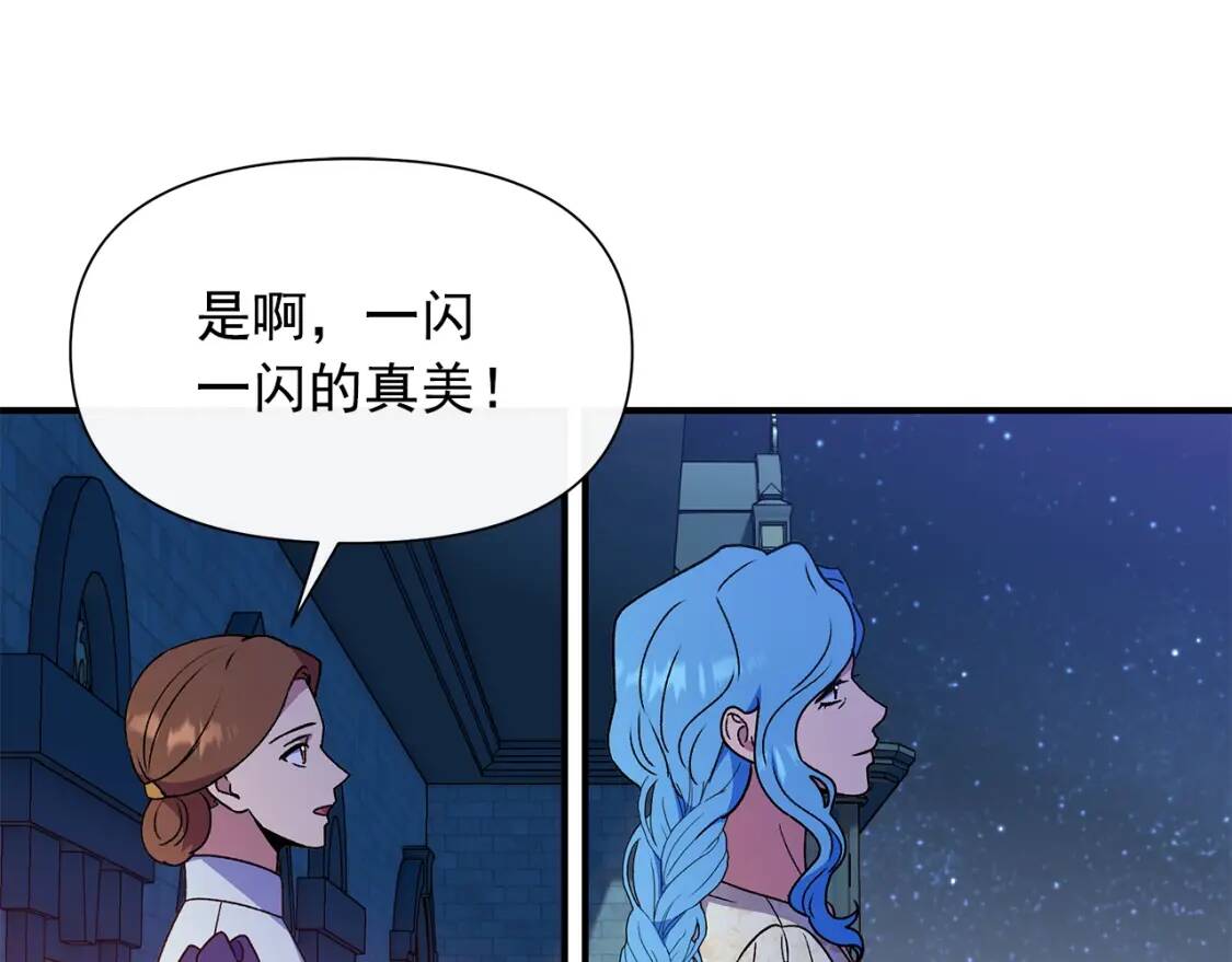 第106话 不愧是她的女儿85