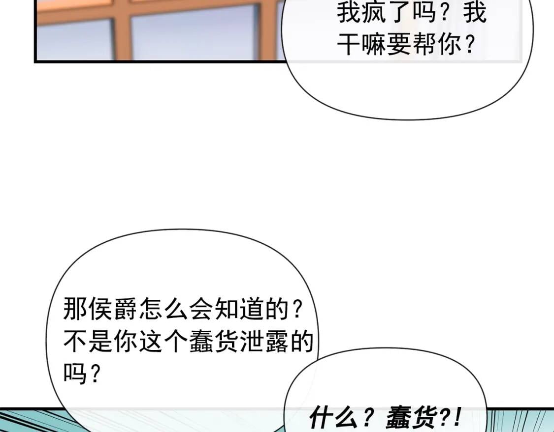 第12话 转性107