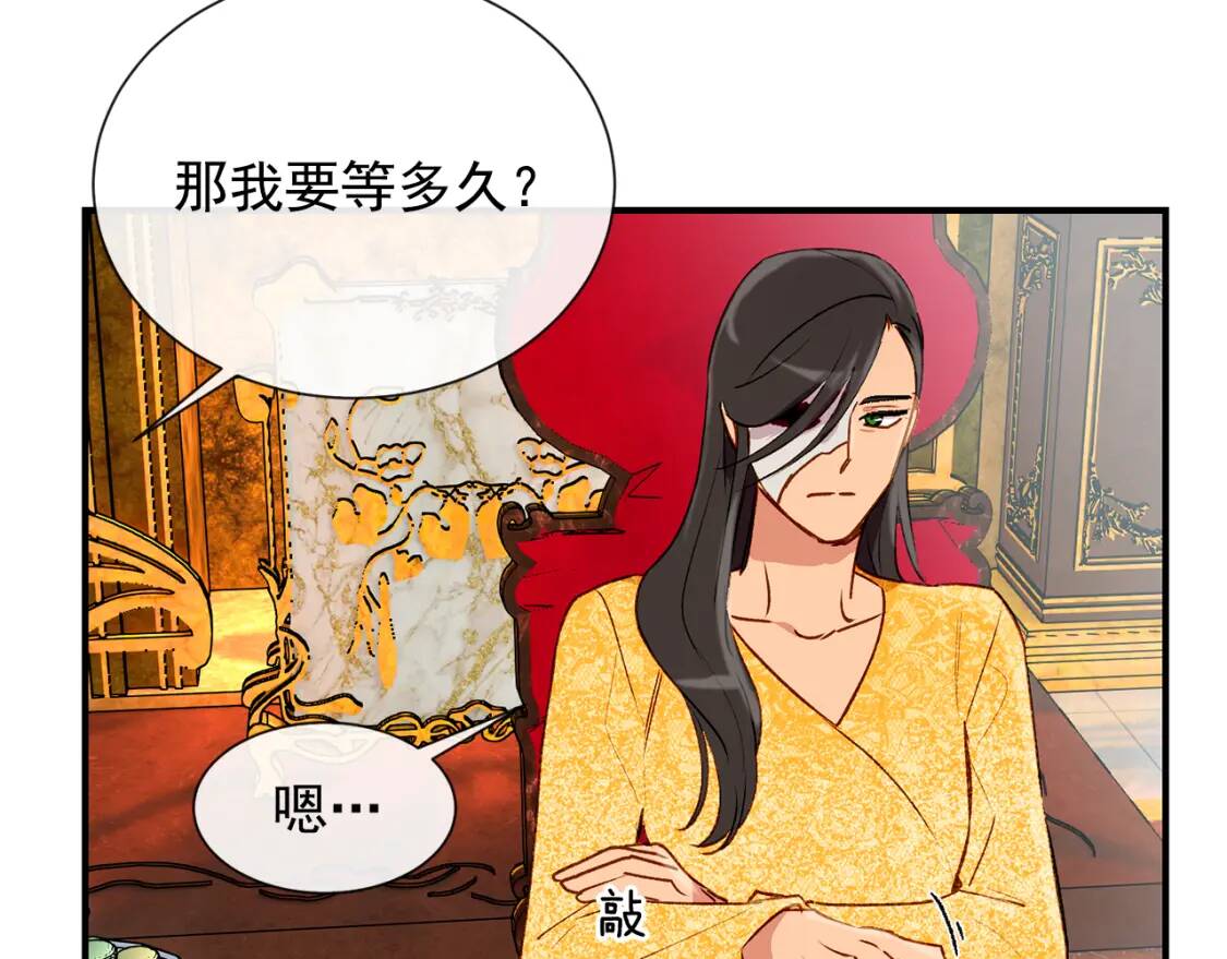 第10话 贪婪的皇室96
