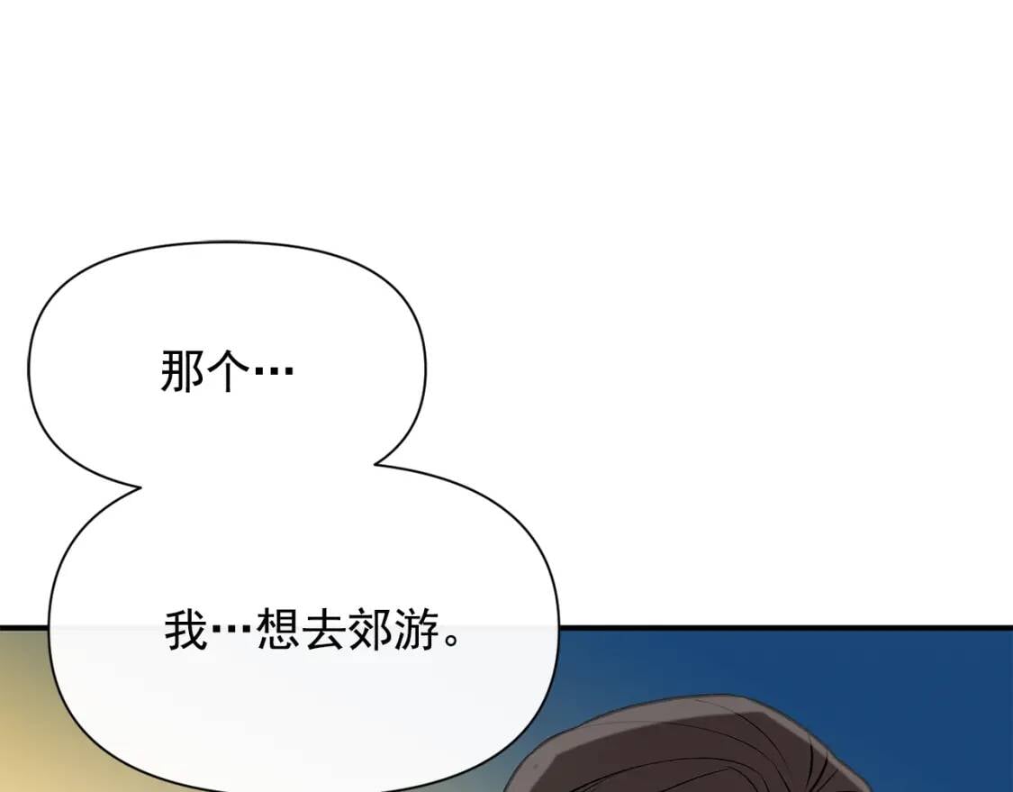第51话 郊游计划78